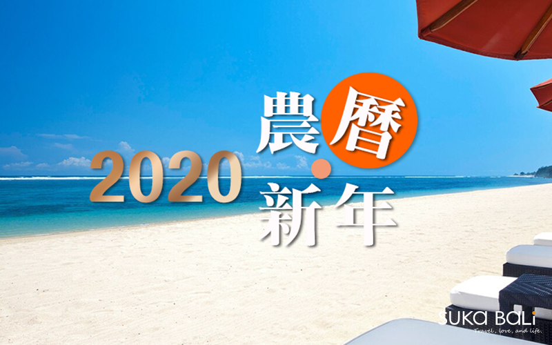 2020 農曆過年機位卡位戰